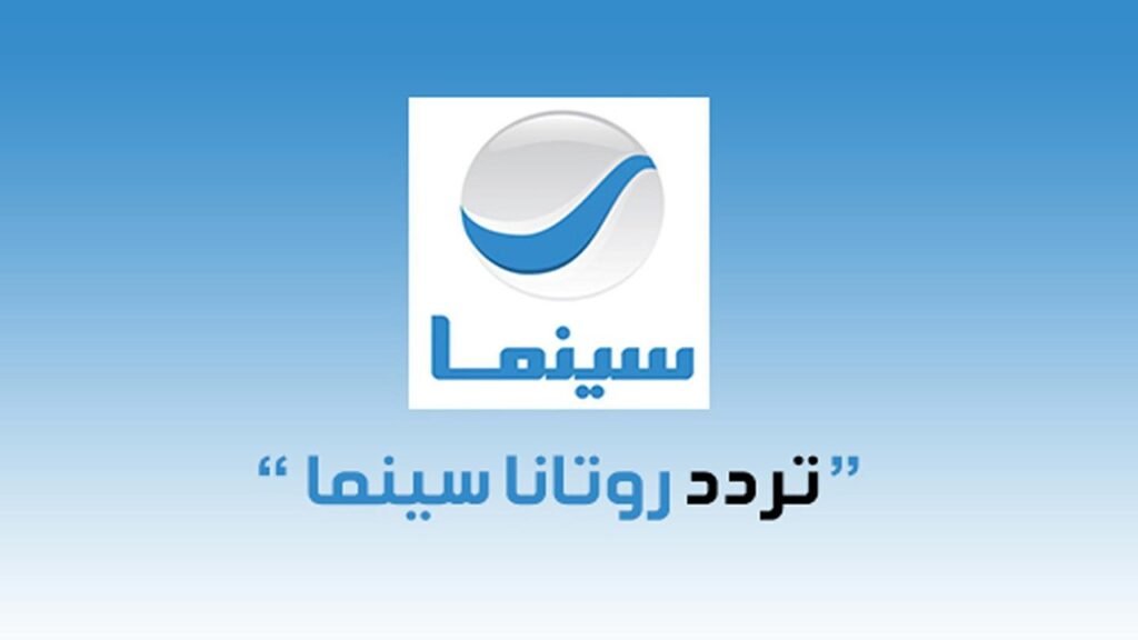 تردد rotana cinema
