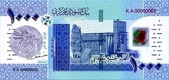 جنية سوداني