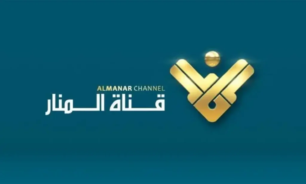 تردد قناة المنار على النايل سات
